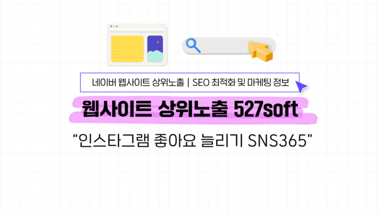 인스타그램 좋아요 늘리기, 팔로워 늘리기 쉬운 방법 참고하세요